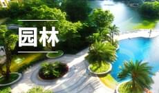 湖北自考園林專業